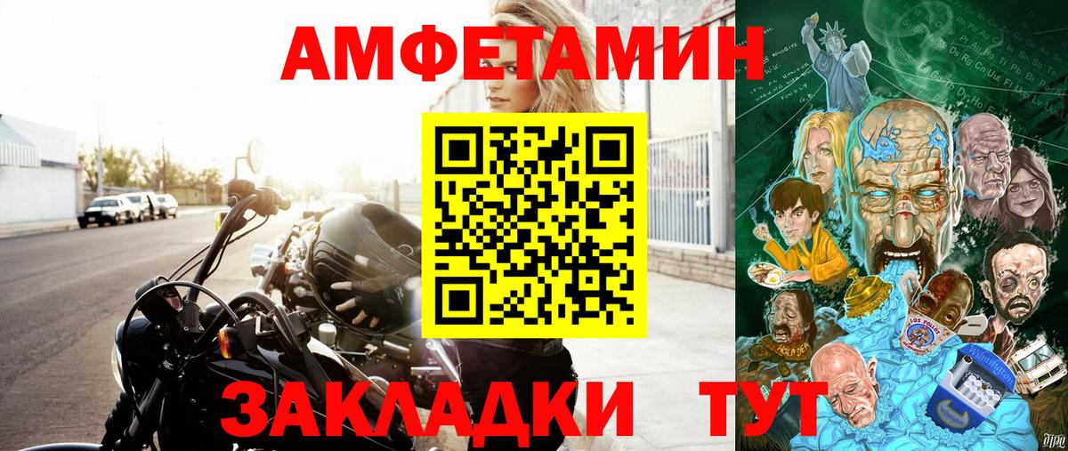 Amphetamine VHQ Снежинск