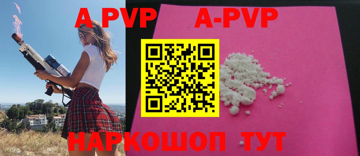 закладки  А ПВП Crystall  Вход с VPN  Снежинск 