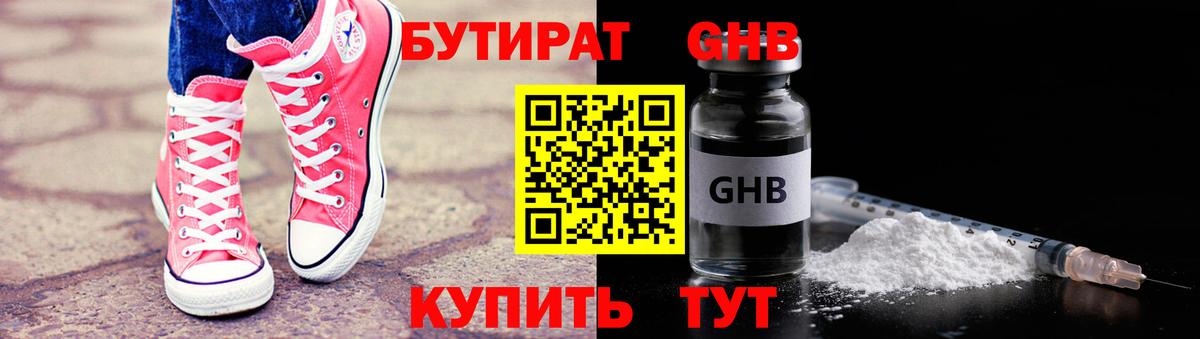 Снежинск  БУТИРАТ буратино  Вход с VPN 