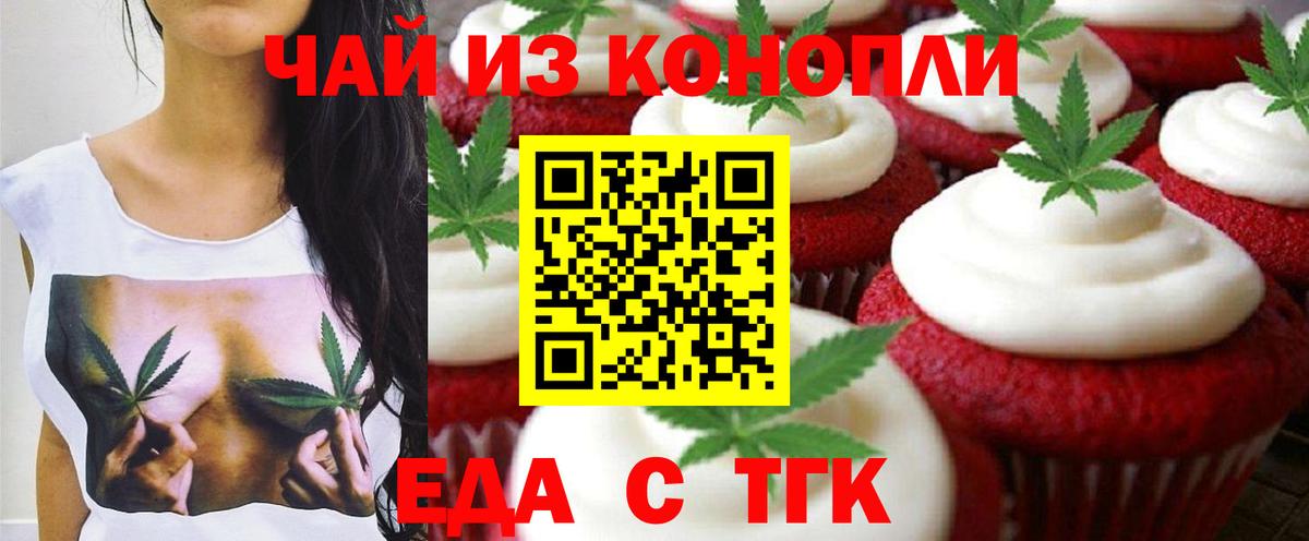 Снежинск  Canna-Cookies конопля  Вход с VPN 