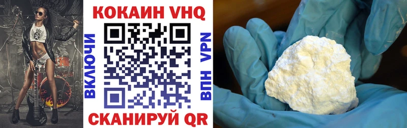 КОКАИН VHQ сколько стоит Снежинск