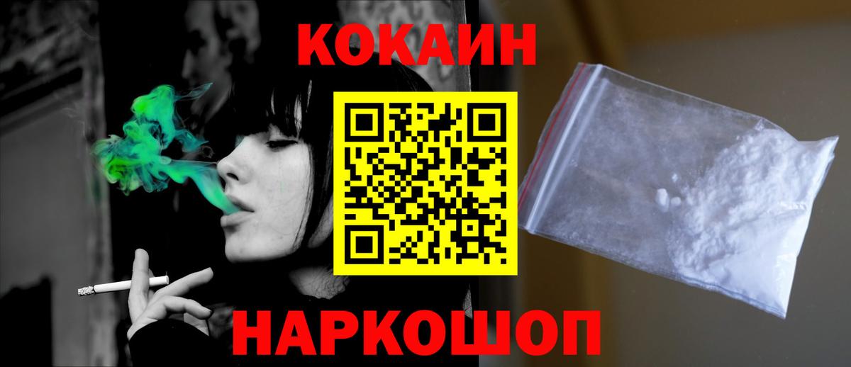 КОКАИН Перу  купить наркотик  Снежинск  Вход с VPN  КОКАИН Fish Scale  COCAIN 