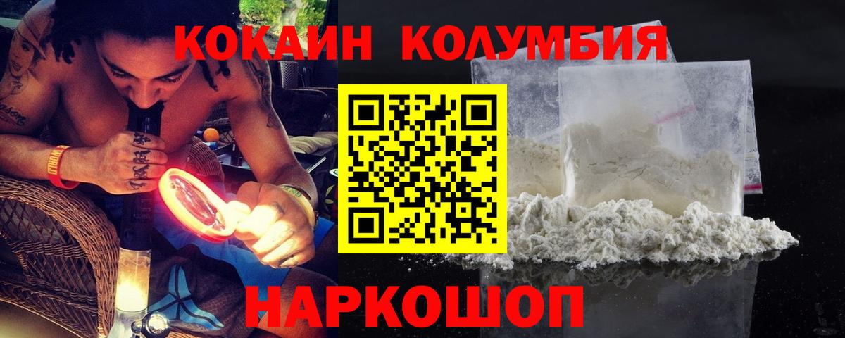 КОКАИН Боливия Снежинск