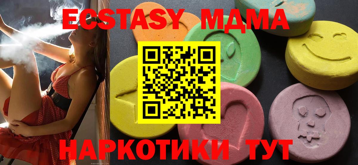 Снежинск  ЭКСТАЗИ 250 мг  Вход с VPN  Ecstasy  Экстази TESLA 