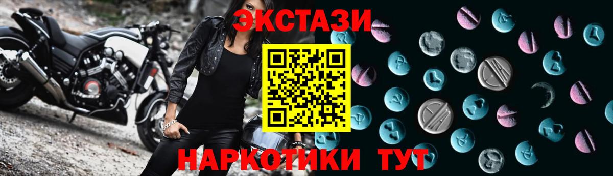 Ecstasy XTC Снежинск