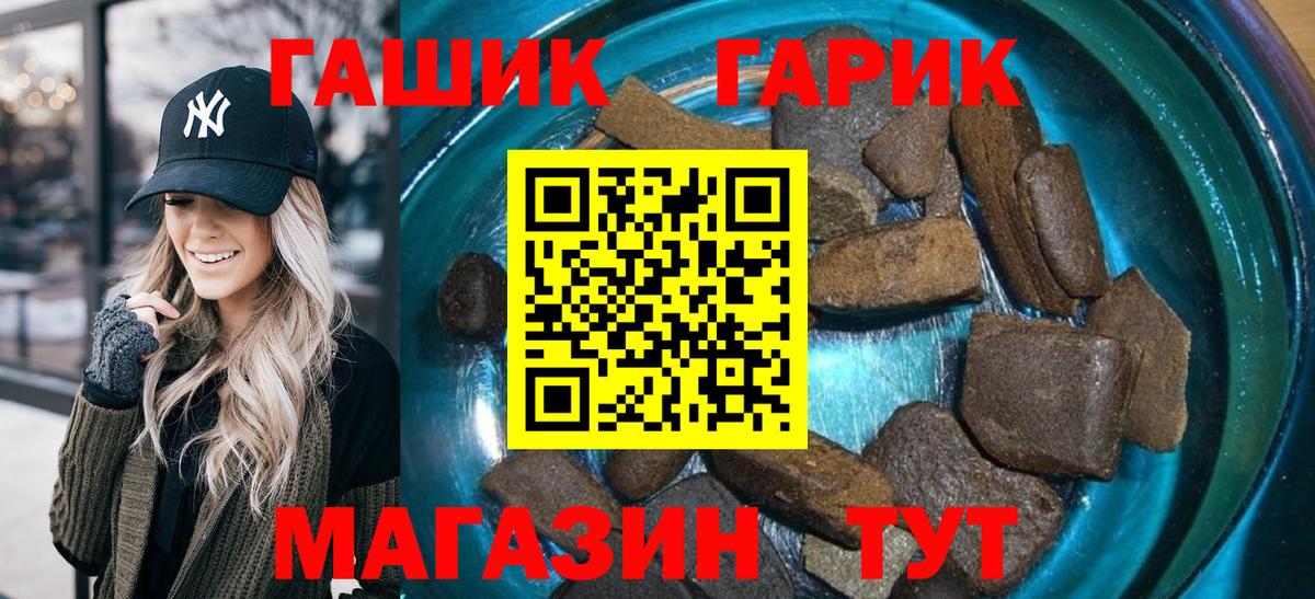 ГАШ VHQ Снежинск