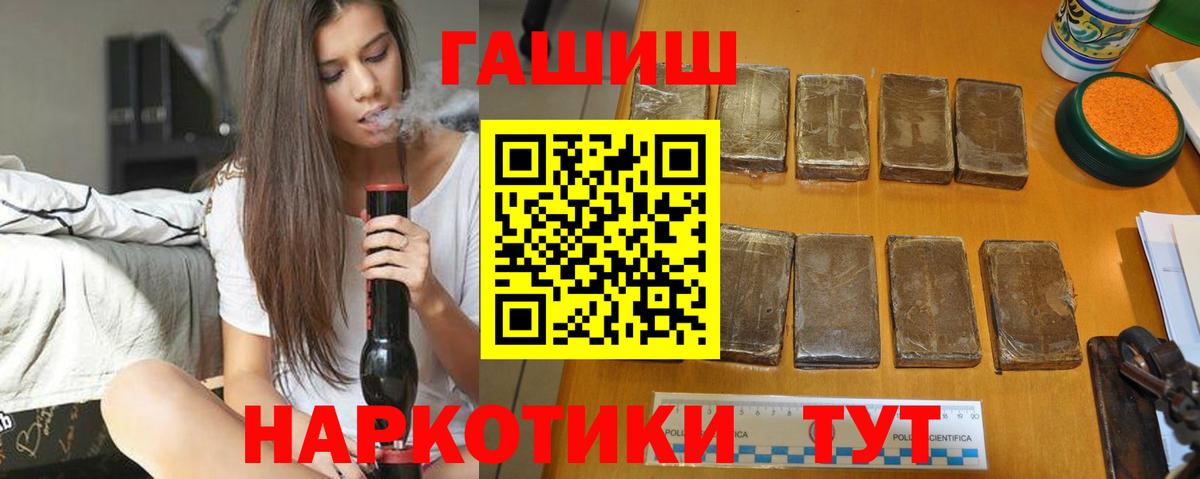 Снежинск  ГАШИШ Cannabis  Вход с VPN  ГАШИШ Cannabis 