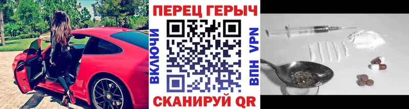 Героин хмурый  Снежинск 