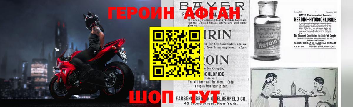 Снежинск  ГЕРОИН афганец  Вход с VPN 