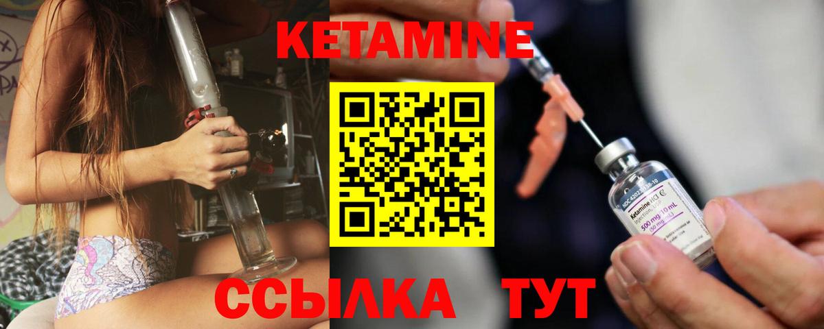 Снежинск  Кетамин VHQ  Вход с VPN 