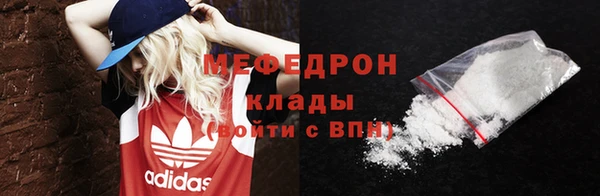 мефедрон мука Волосово