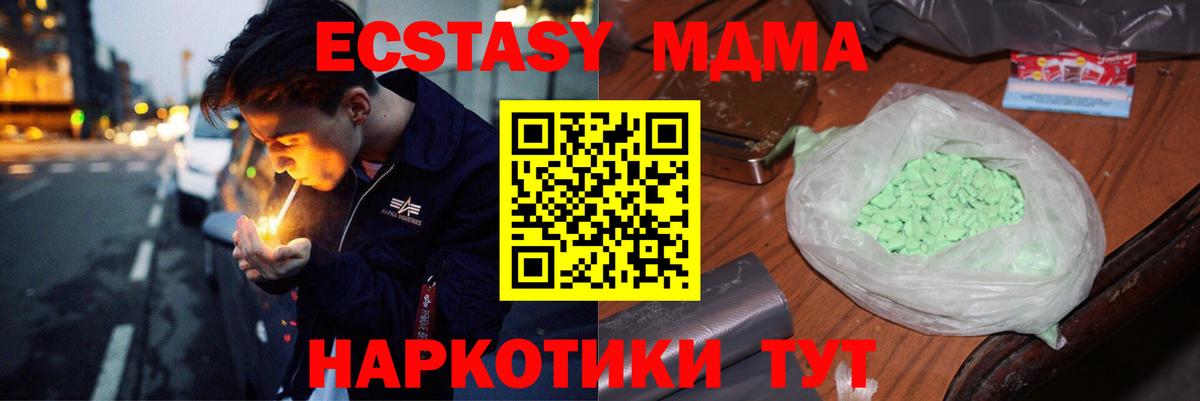 МДМА VHQ Снежинск