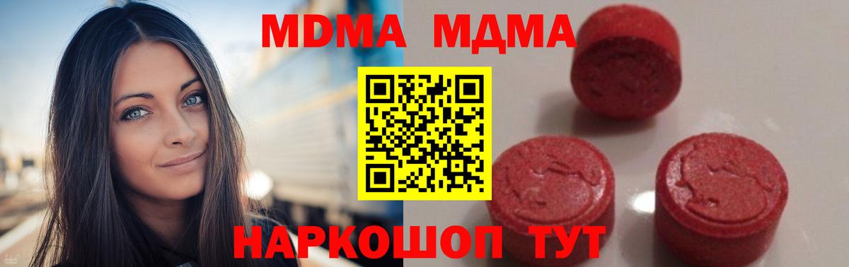 MDMA  МДМА молли  Вход с VPN  Снежинск 