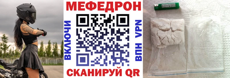 Мефедрон кристаллы  купить наркотик  Снежинск 