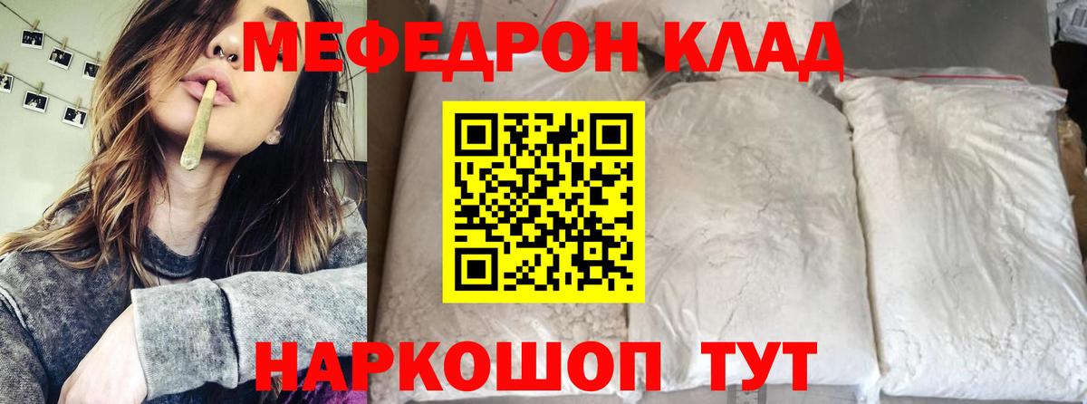 Меф  Вход с VPN  Снежинск  МЕФ 4 MMC  МЯУ-МЯУ кристаллы 